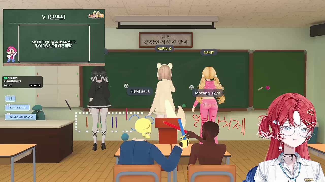 상식퀴즈, VR챗